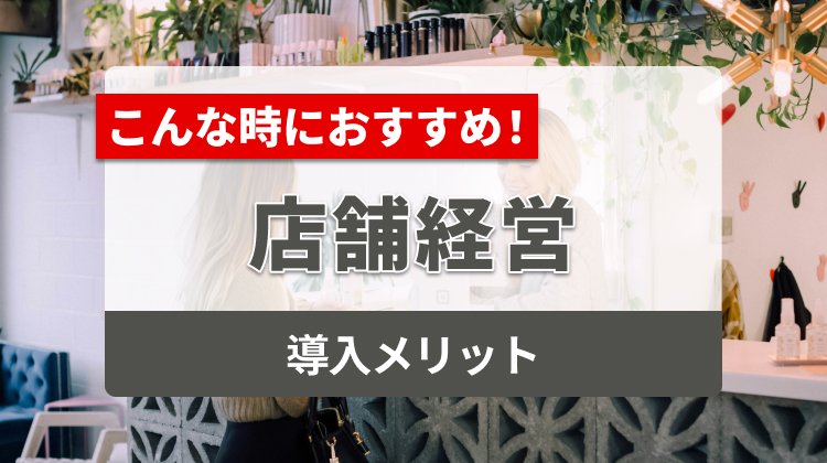 店舗のWi-Fiはどうする？飲食店・個人店での導入メリット・おすすめ