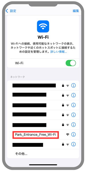 ①「Park_Enrance_Free_Wi-Fi」を選択