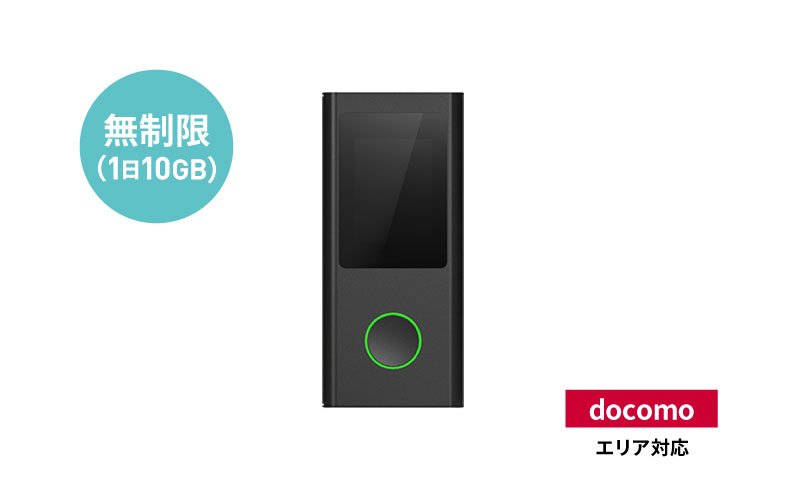 docomo 5G U50 無制限
