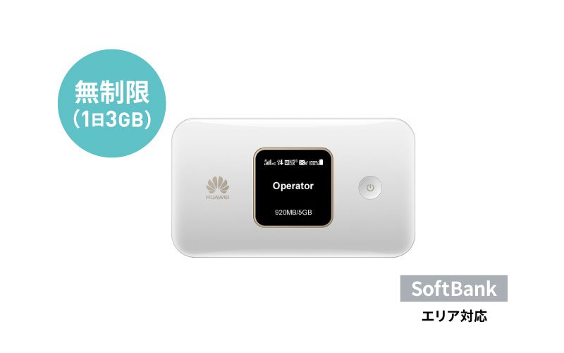 SoftBank E5785 無制限