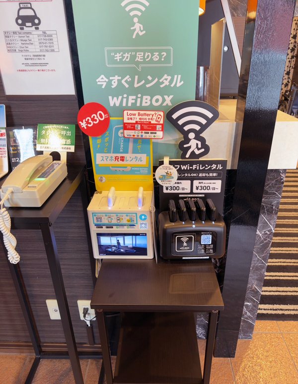 Aomori Station (APA Hotel - Aomori Eki Kenchodori)의 설치 사진