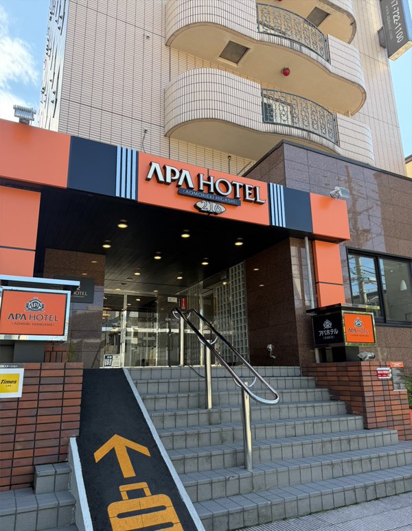 Aomori Station (APA Hotel - Aomori Ekihigashi)의 외관 사진