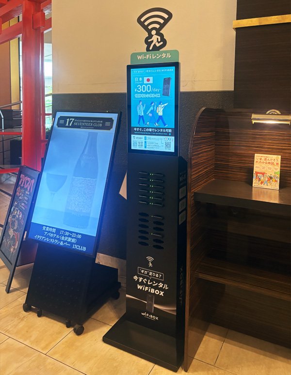 金沢駅:アパホテル 金沢駅前の設置写真