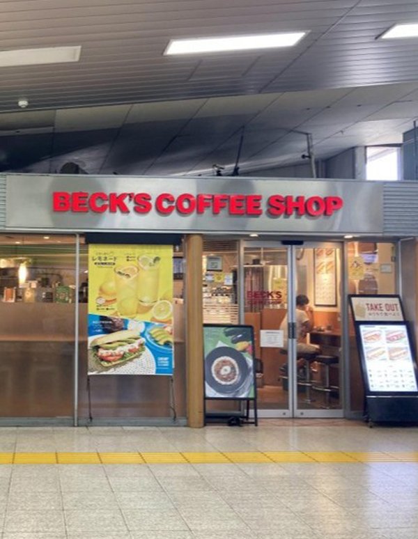Vue extérieure de Higashi-Totsuka Station (BECK'S COFFEE SHOP Higashitotsuka)