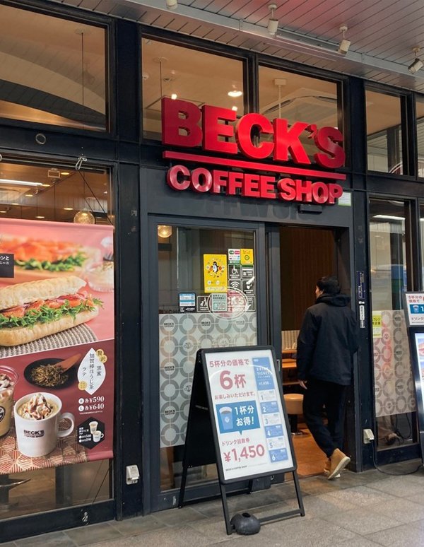 Ikebukuro Station(BECK'S COFFEE SHOP Ikebukuro Metropolitan)的外觀照片