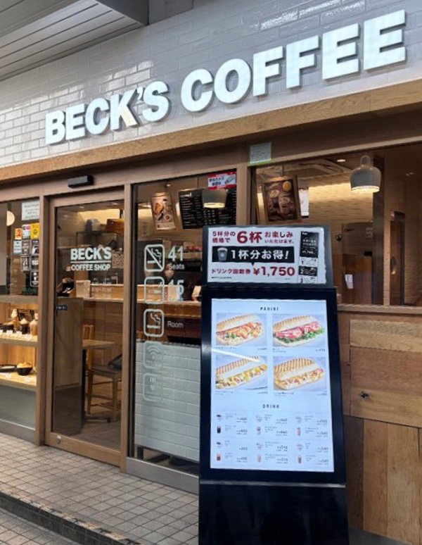 Exterior view of Ogikubo Station (BECK'S COFFEE SHOP Ogikubo)
