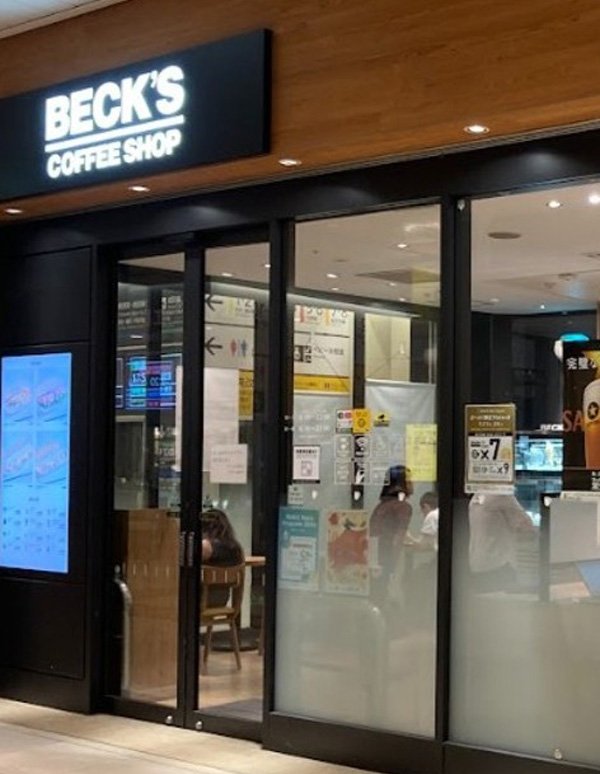 Chiba Station（BECK'S COFFEE SHOP Perie Chiba Ekinaka）的外觀照片