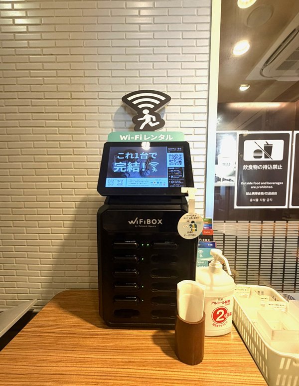 Tsujido Station (BECK'S COFFEE SHOP Tsujido)의 설치 사진