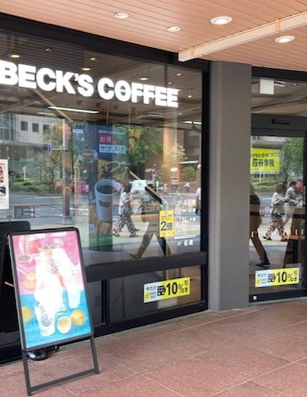 Exterior view of Yotsuya Station (BECK'S COFFEE SHOP Yotsuya)