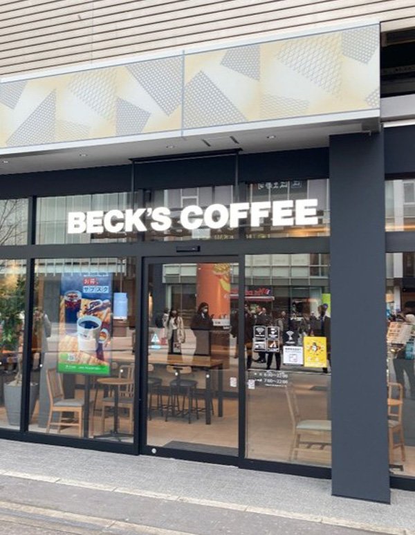 Vue extérieure de Akihabara Station (BECK'S COFFEE SHOP ecute Akihabara)