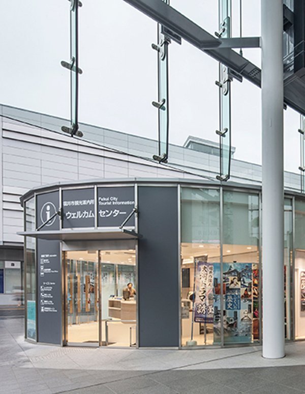 Vue extérieure de Fukui Station (Welcome Center (Fukui City Tourist Information Center))