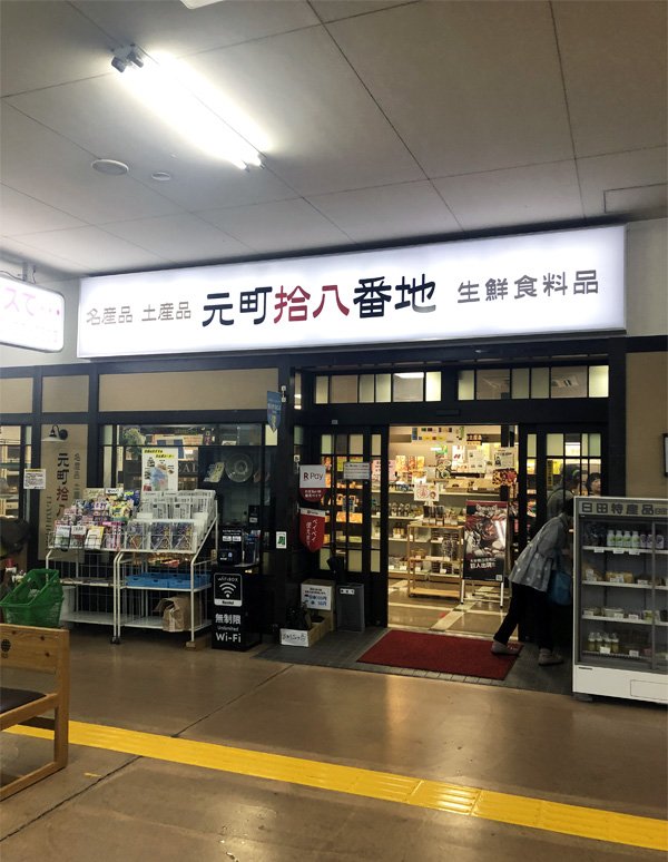 Hita Station (Hita Bus Terminal)의 외관 사진