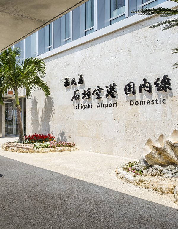 Exterior view of Ishigaki Airport Domestic Terminal (1F Arrival Lobby)