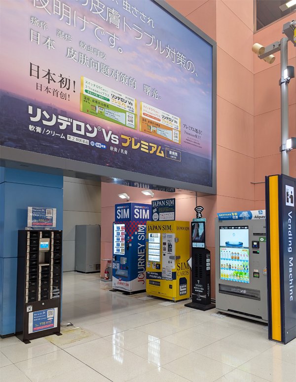 Vue extérieure de Kansai Airport Terminal 1 (1F Arrival Lobby South Exit (unstaffed))