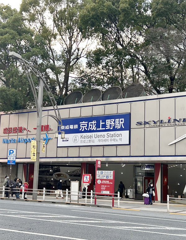 Keisei Ueno Station（near the ticket gate）的外觀照片