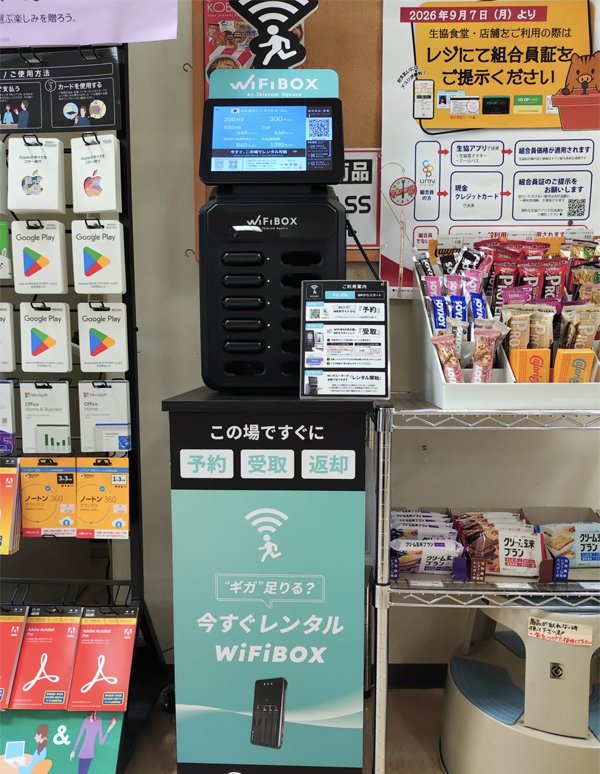 六甲駅:神戸大学生協 BELBOX店の設置写真