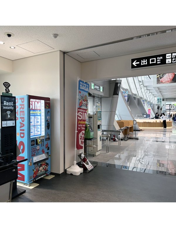 Vue extérieure de Kyushu Saga International Airport (1F International Arrivals Lobby)