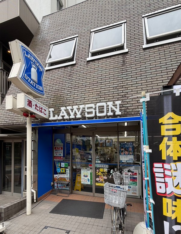 茗荷谷駅:ローソン 小石川五丁目の外観写真