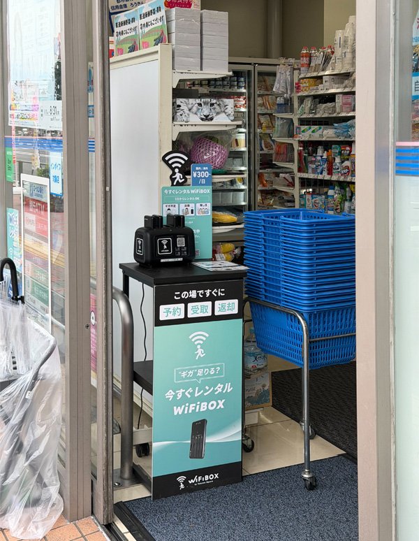 Installation photo at Komagome Station (LAWSON Komagome Ekimae)