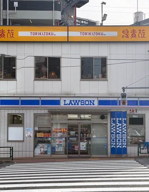 駒込駅:ローソン 駒込駅前の外観写真