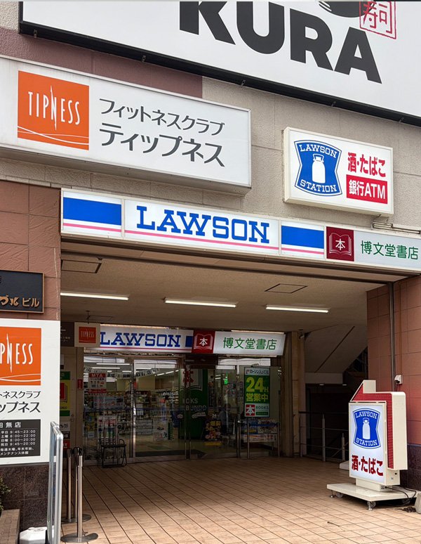 田無駅:ローソン 西東京田無町四丁目の外観写真