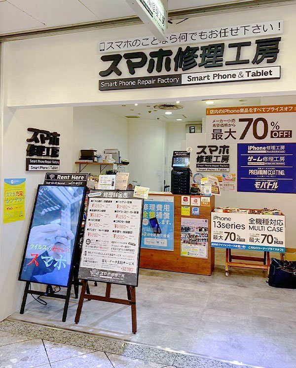 なんば駅:なんばウォーク 2番街 スマホ修理工房 大阪なんばウォーク店の外観写真