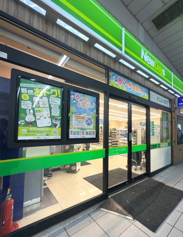 赤羽駅:NewDays赤羽の外観写真