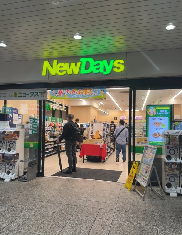 板橋駅:NewDays板橋の外観写真
