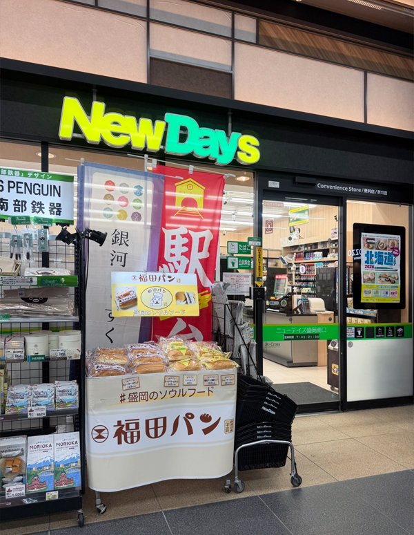 Morioka Station(NewDays Morioka Minamiguchi 24)的外觀照片