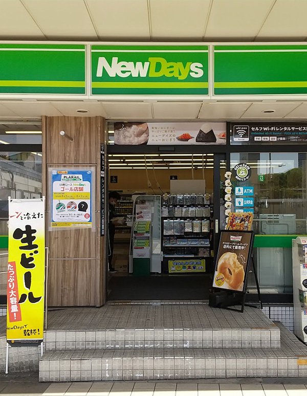 Vue extérieure de Ueno Station (NewDays Outside Ueno Iriya ticket gate)