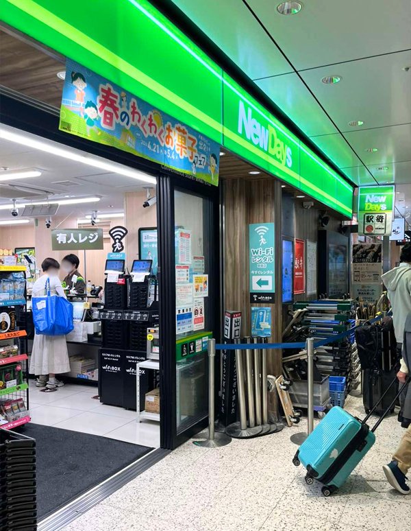 Tokyo Station (NewDays Yaesu Central Gate)의 외관 사진