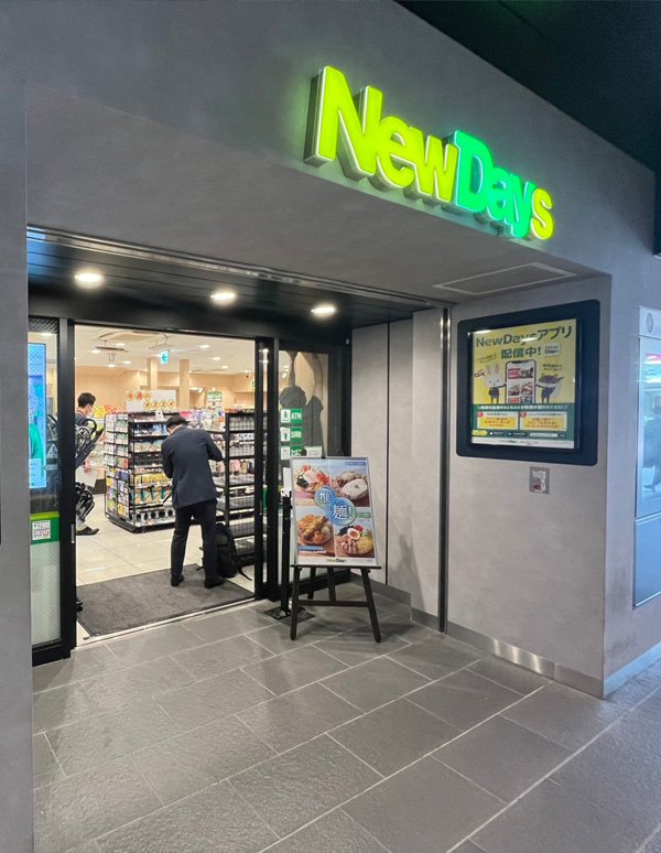 Yurakucho Station (NewDays ecute Edition Yurakucho Kyobashi Exit)의 외관 사진