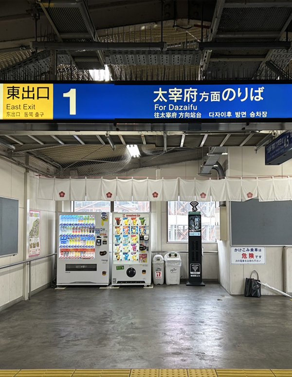 Nishitetsu Futsukaichi Station (East side of the connecting bridge (inside the ticket gate))의 외관 사진