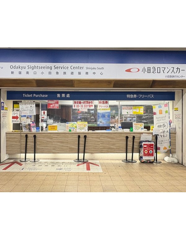 Vue extérieure de Shinjuku Station (Odakyu Travel Center Shinjuku South)