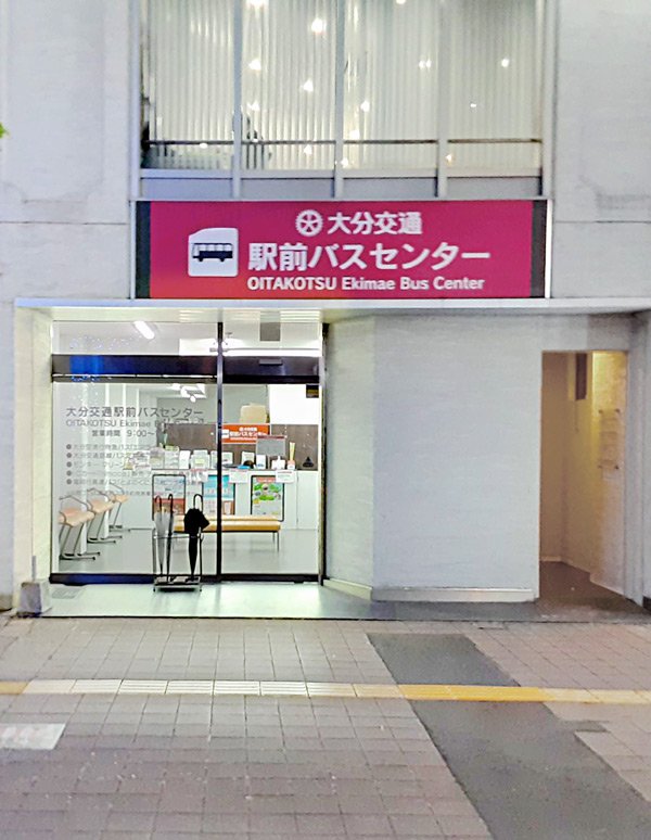 Around Oita Station（OITAKOTSU Ekimae Bus Center）的外觀照片
