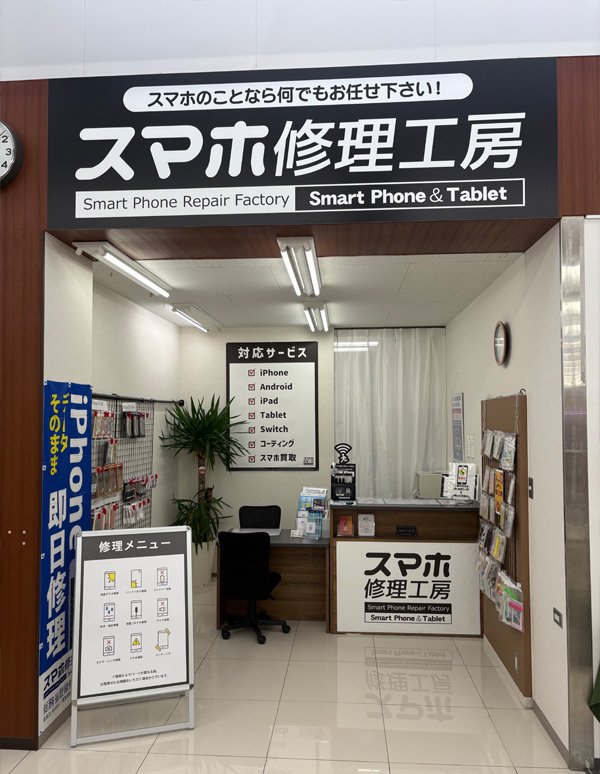 Exterior view of Kokubu Station (Smartphone repair studio Kirishima store)