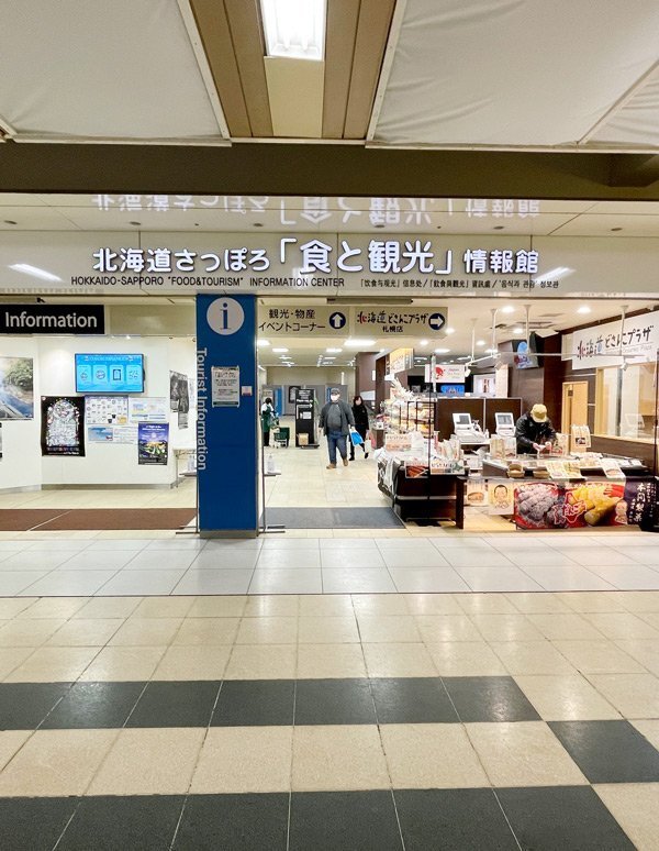 JR Sapporo Station (Hokkaido-Sapporo Tourist Information Center)의 외관 사진