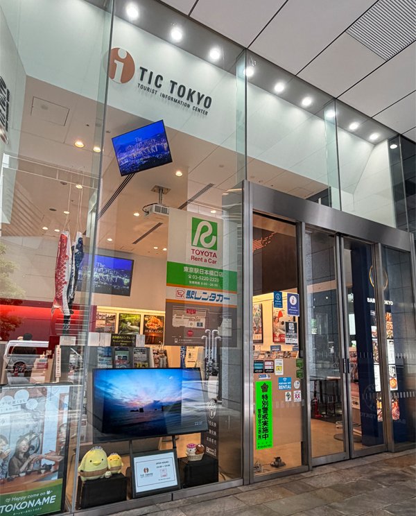 Tokyo Station(TIC TOKYO)的外观照片
