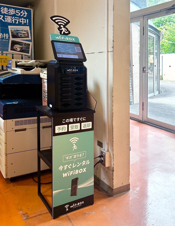 多磨駅:東京外国語大学 大学会館の設置写真