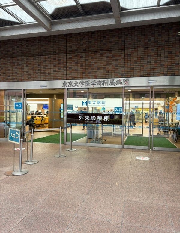 本郷三丁目駅:東京大学医学部附属病院 外来診療棟１階 待合ホールの外観写真