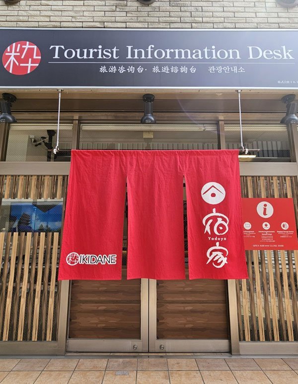 Asakusa Station (Tourist Information Desk Asakusa)의 외관 사진