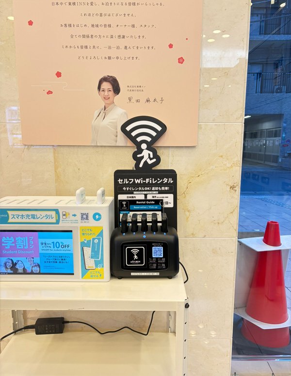 Photo de l'installation à Matsudo Station (Toyoko Inn Matsudo-eki Higashi-guchi)