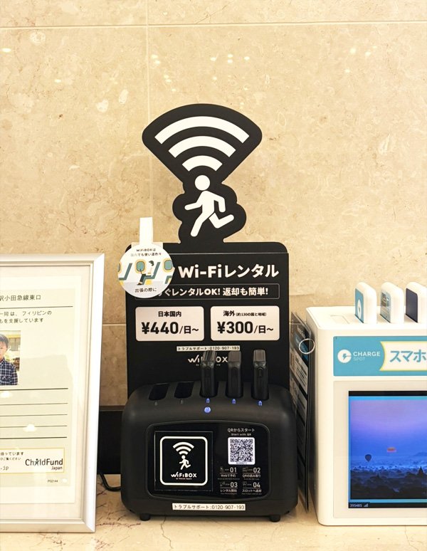 町田駅 東横INN町田駅小田急線東口でWi-Fiレンタルするなら当日予約