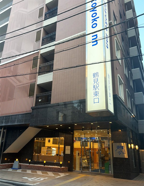 Vue extérieure de Tsurumi Station (Toyoko Inn Yokohama Tsurumi-eki Higashi-guchi)